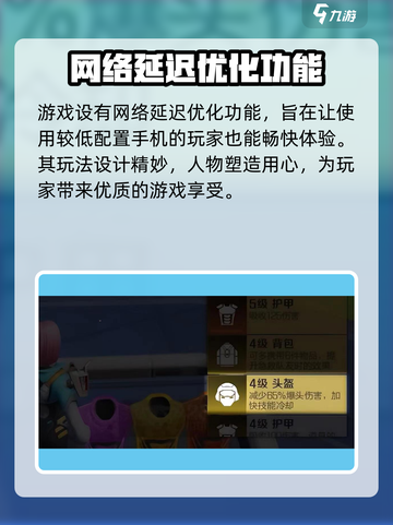 高能英雄测评介绍截图3