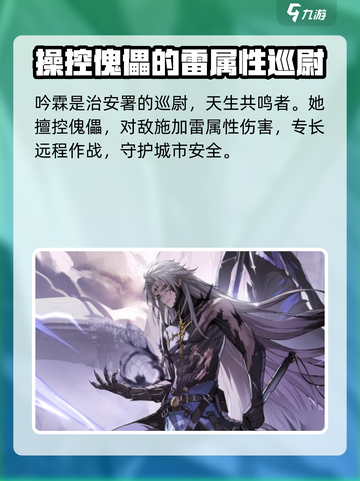 鸣潮⭐5星角色大揭秘！🔥超详细介绍来啦～截图2