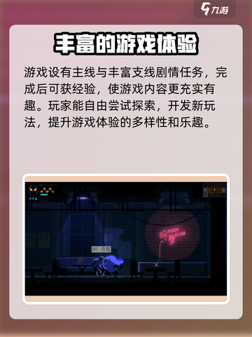 勇敢的哈克超级水管工成就介绍截图5