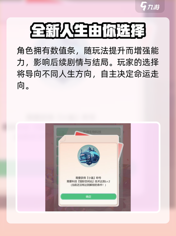 比特人生🔥超全攻略来了！玩法揭秘🎉截图5