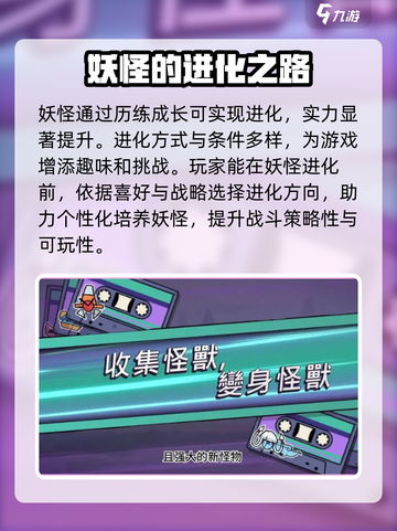 磁带妖怪强化大揭秘！🔥《妖怪手表》必看-Methods截图2