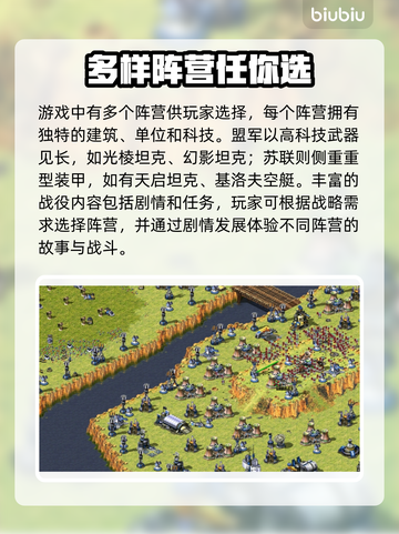 红警2闪退？这些解决方法让你畅玩无忧！💥🎮截图2