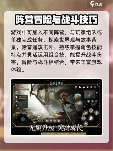 《天堂之圣灵》公测时间🔥重磅曝光！💥截图3