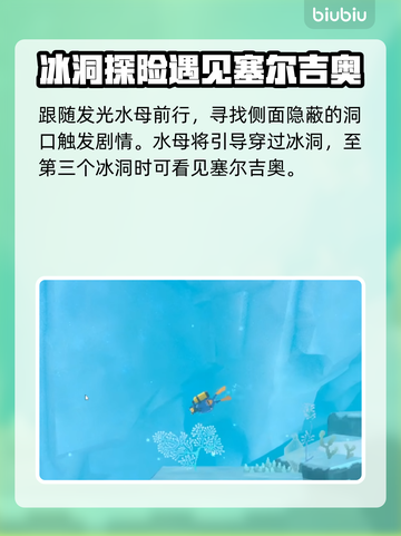 潜水员戴夫：失踪的塞尔吉奥竟在这里！😱截图4