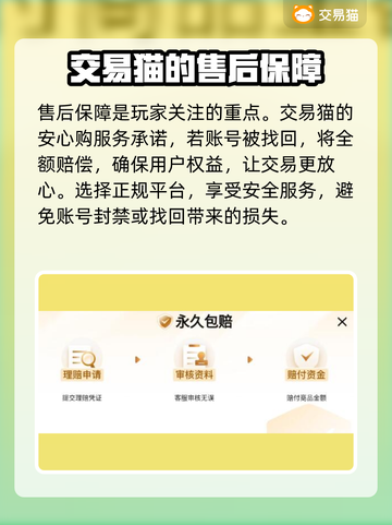 鸣潮手游账号交易平台推荐，安全购买新号⚡🔥截图5
