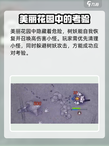 阿瑞斯病毒2美丽花园在哪？🔥秘密入口等你发现！截图3