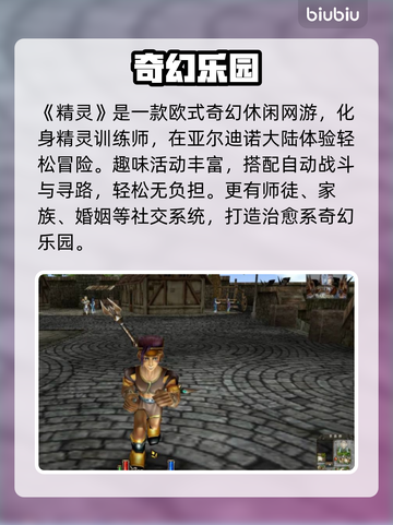 精灵加速器翻车？黑屏闪退急救🔥截图2