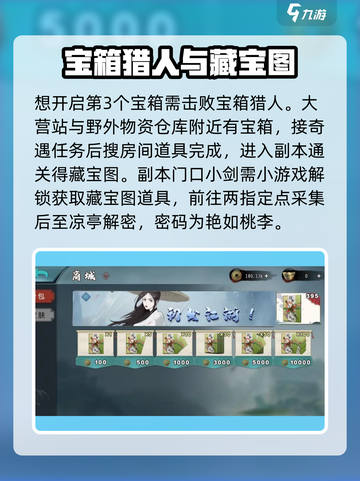 方寸对决栖霞镇攻略介绍截图4