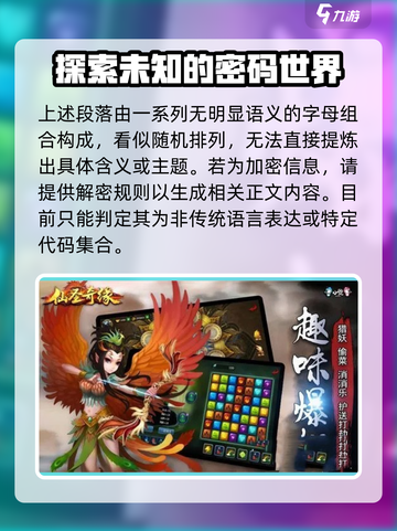 仙圣奇缘礼包码大全介绍截图3