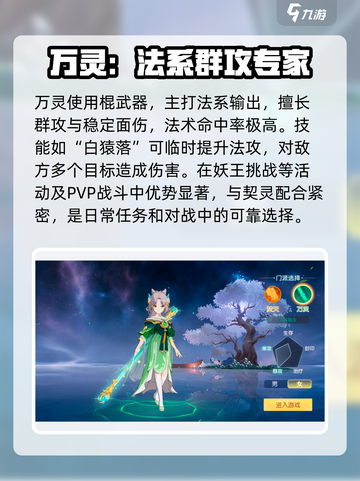 离火之境哪个门派强势介绍截图6