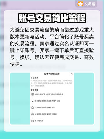 蜀门手游账号交易🔥超安全平台推荐！🎮截图3