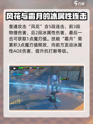 绝区零雅角色技能展示介绍截图3