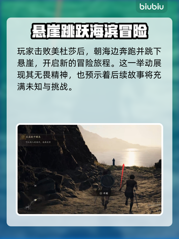 龙之信条2🔥初始之地超详细通关攻略！截图6