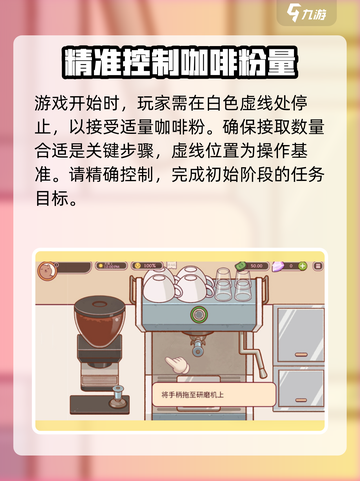 可口的咖啡冰美式怎么制作介绍截图2