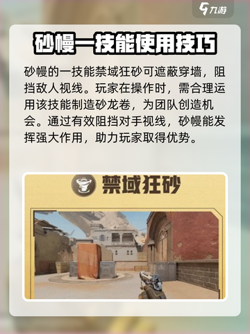 天启行动砂幔🔥玩法规则超全攻略来啦！截图2