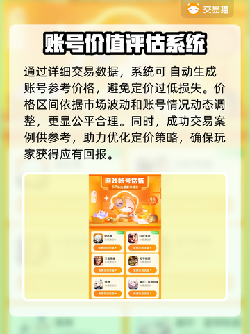 QQ飞车✨冰魄号出售渠道分享，快速变现秘籍🔥截图3