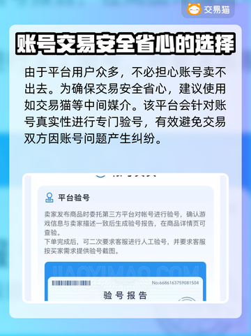 明日方舟账号出售🔥安全途径大揭秘！🎮截图4