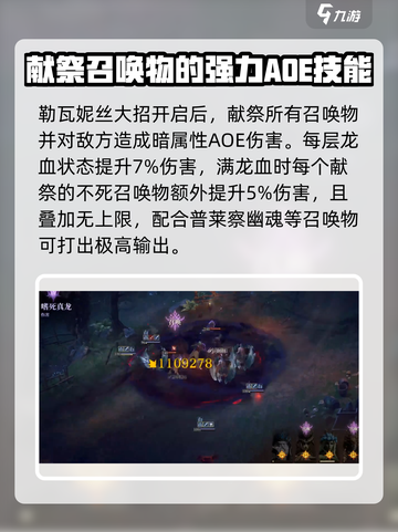 龙息神寂暗队玩法🔥超详细攻略来了！🎮截图5