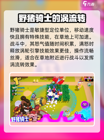 爆裂小队涡轮流怎么操作介绍截图3