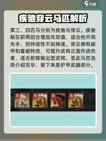 三国谋定天下🔥强力武将装备推荐，助你称霸战场！截图3