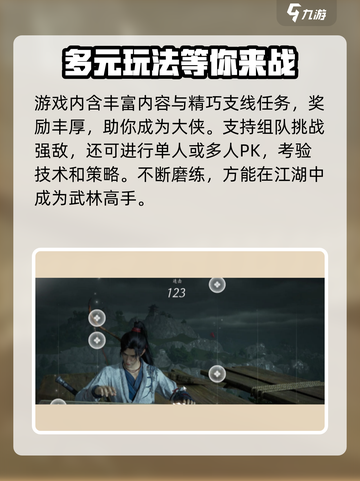 燕云十六声⚡容量曝光！配置要求一览/Game截图4