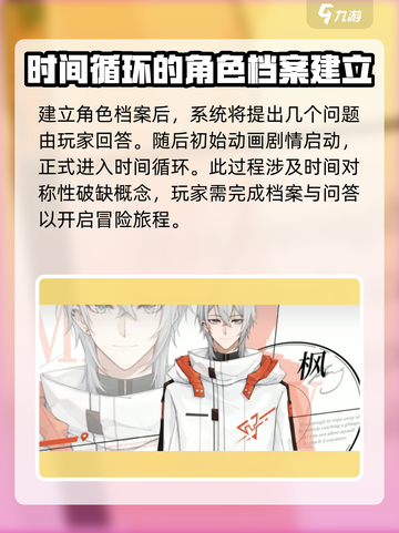 时间对称性破缺游戏攻略大全介绍截图3