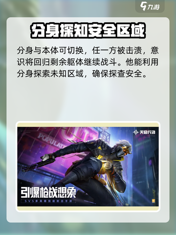 天启行动梦魇怎么玩介绍截图5