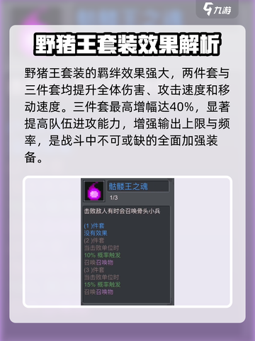 元气骑士前传🔥最强套装选择攻略✨截图4