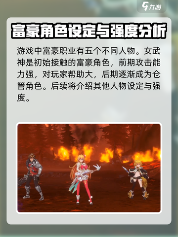 乖离性百万亚瑟王环富豪人物介绍介绍截图2