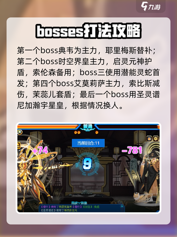 赛尔号巅峰之战僧行怎么打介绍截图5