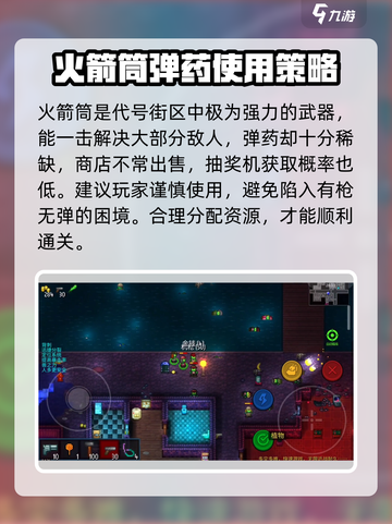 代号街区武器大全介绍截图6