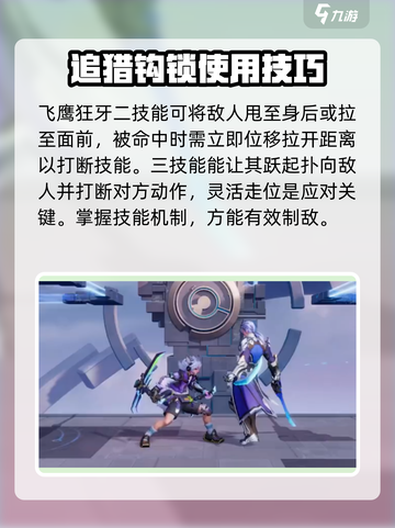 星之破晓飞鹰狂牙好玩吗介绍截图3