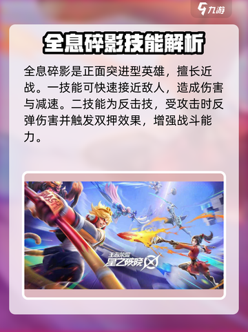 星之破晓孙悟空适合新手吗介绍截图2