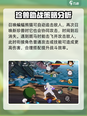 航海王壮志雄心盖蒙🔥玩法全揭秘🎉截图4