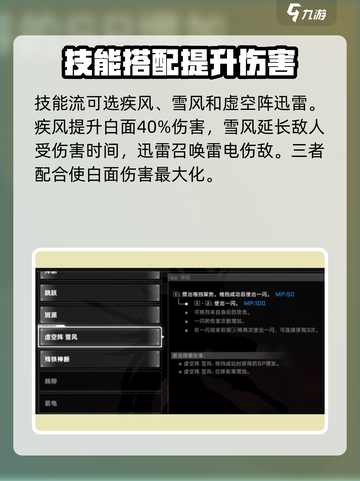苍翼混沌效应白面最强配置是什么介绍截图7