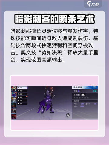 火柴人联盟3初始英雄有哪些介绍截图4