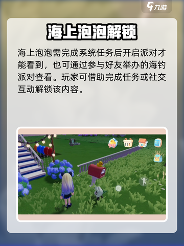 心动小镇探索秘籍🔥截图3