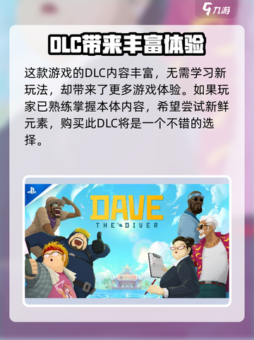 潜水员戴夫dlc介绍介绍截图4