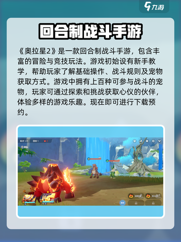 奥拉星2🔥超全玩法攻略，新手必看！🎮截图2
