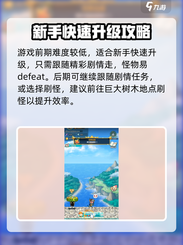 冒险岛联盟的意志🔥快速升级攻略💡截图2