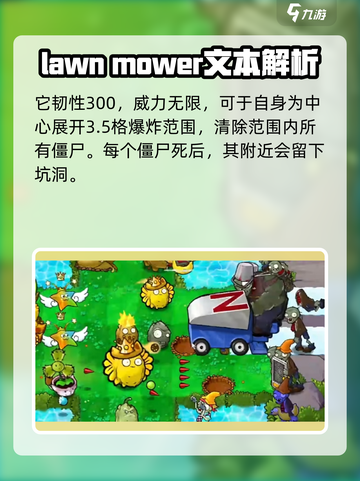 植物大战僵尸杂交版毁灭菇怎么样介绍截图3