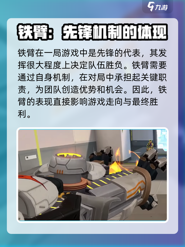 无畏契约源能行动铁臂怎么玩介绍截图5