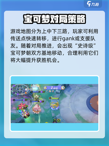 🔥宝可梦大集结安卓版下载来袭！🎮截图5