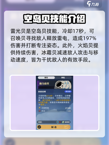 航海王壮志雄心：空岛贝🔥必选攻略！💎截图3
