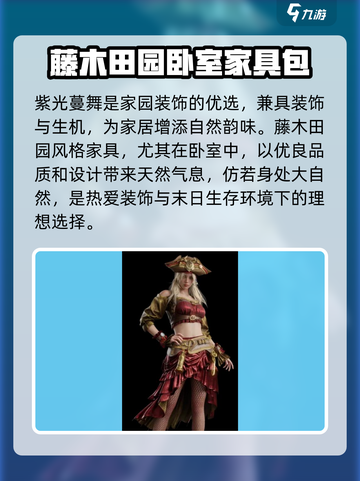 七日世界S3战令藏品介绍介绍截图6