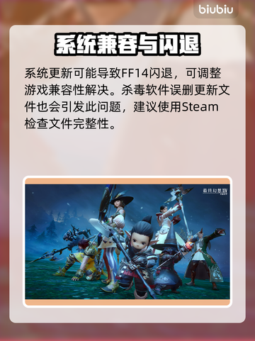 🔥FF14闪退进不去？速看解决方法！💥🎮截图7
