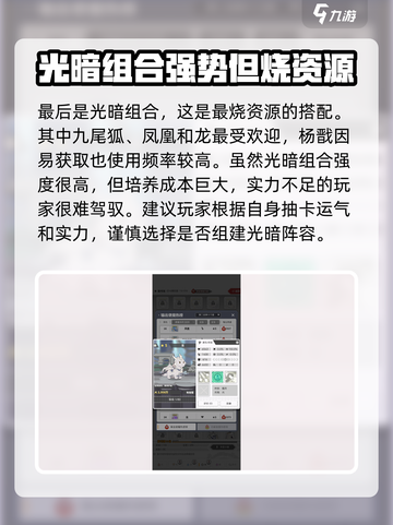 使魔计划后期阵容有哪些介绍截图5
