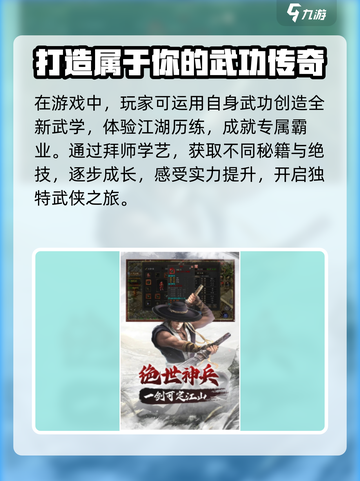 武林霸业千年手游📖福利兑换码大公开🎉截图3