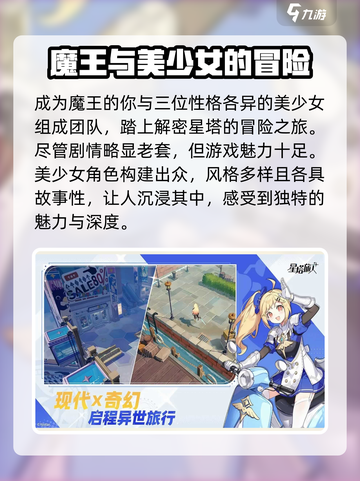 星塔旅人测试了吗介绍截图4
