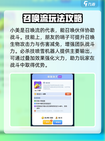 骑士冲呀召唤流玩法🔥超简单技巧分享！截图2